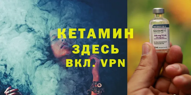 КЕТАМИН ketamine  Белоярский 